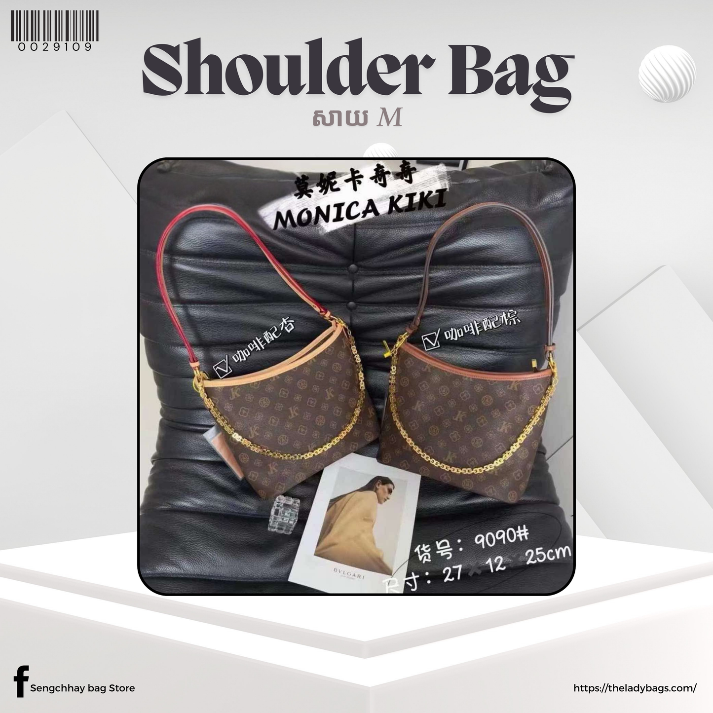 Shoulder Bag Size M