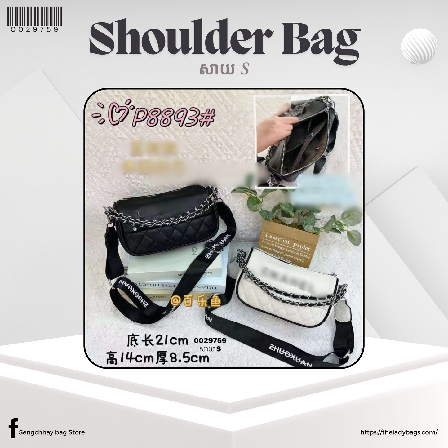 Messager Bag Size S