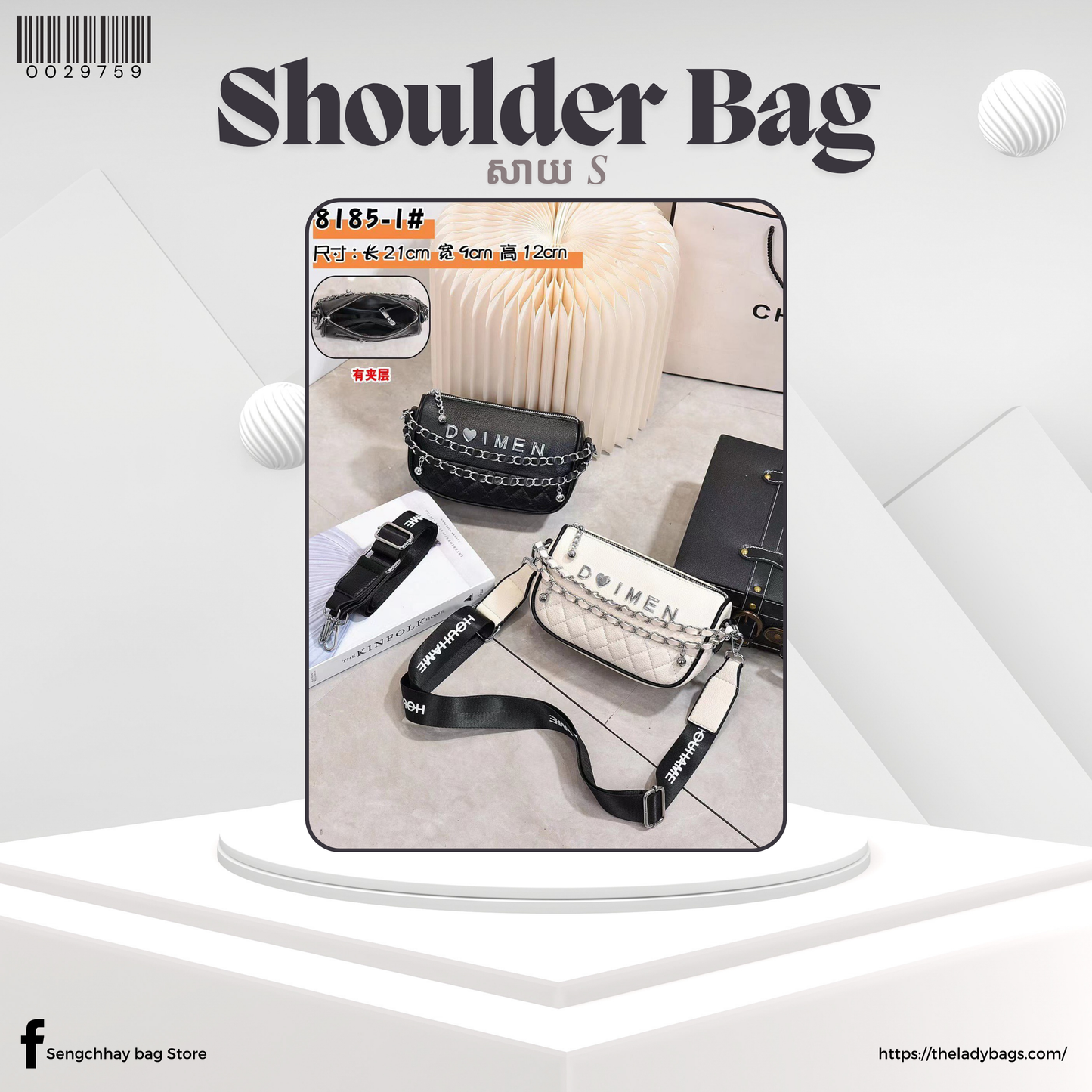 Shoulder Bag Size S