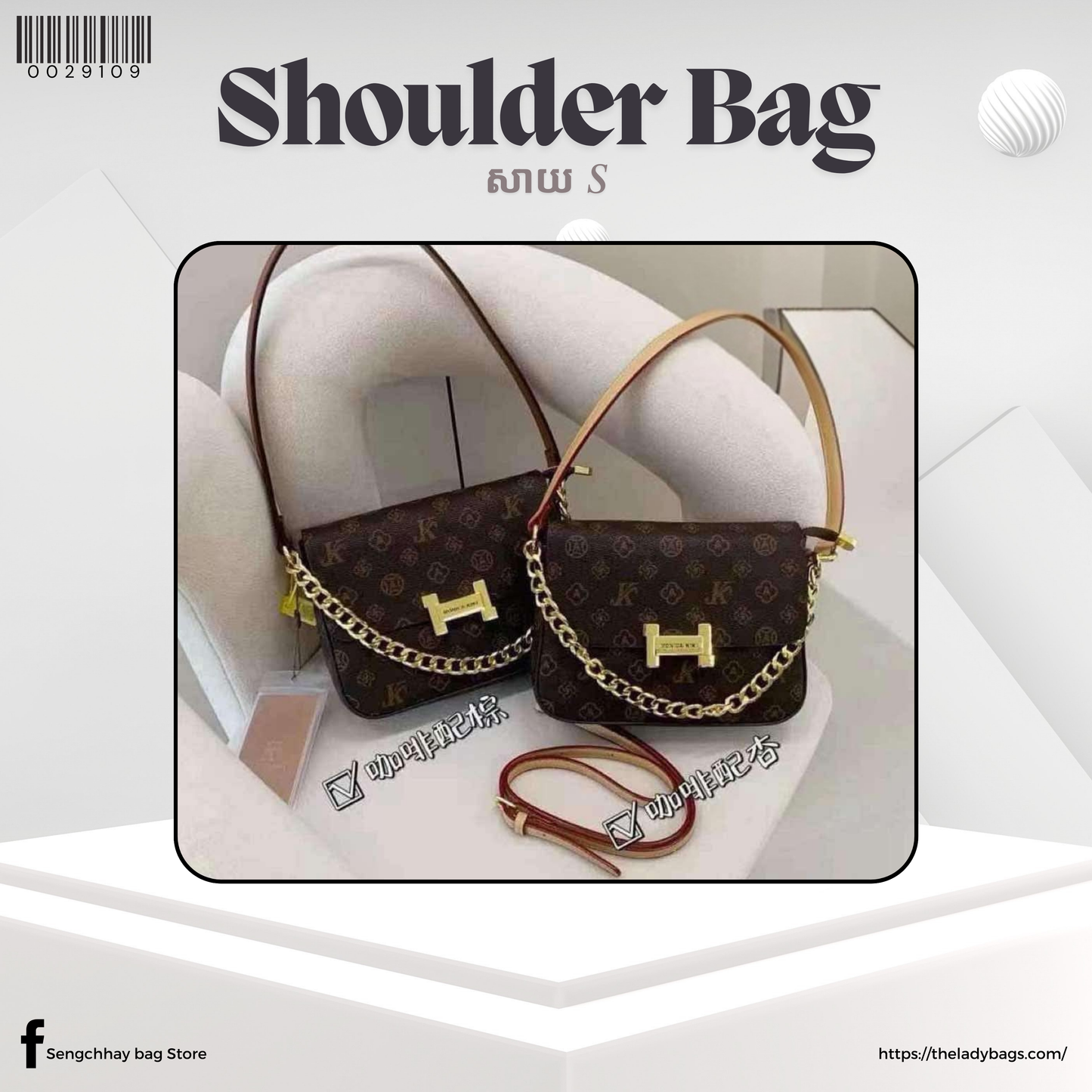 Shoulder Bag Size S