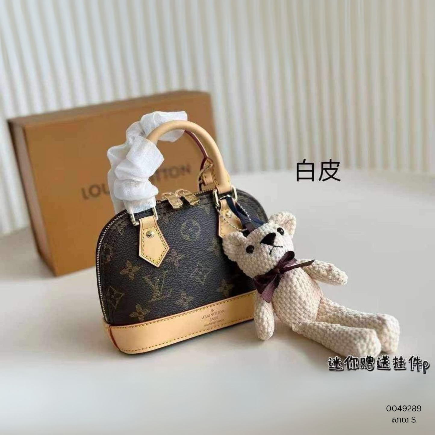 Handbag Size S