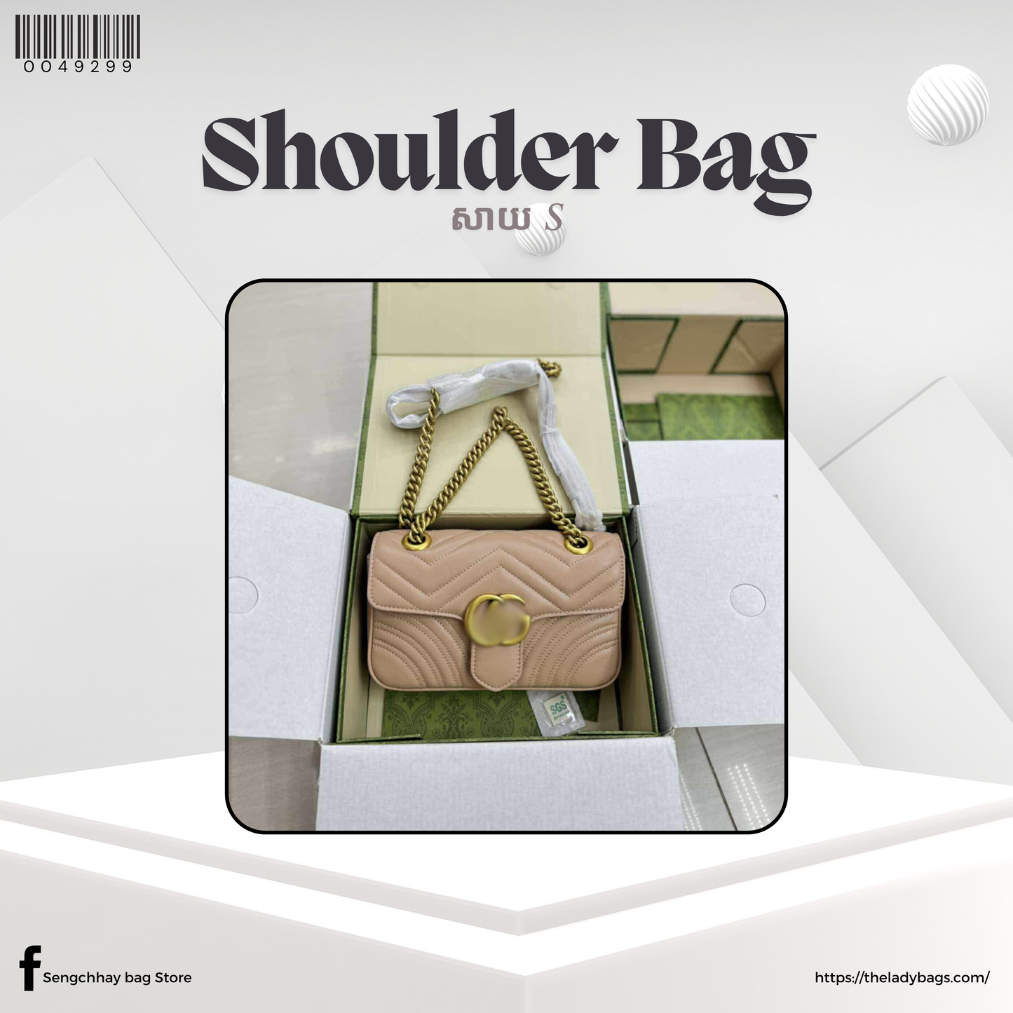 Shoulder Bag Size S