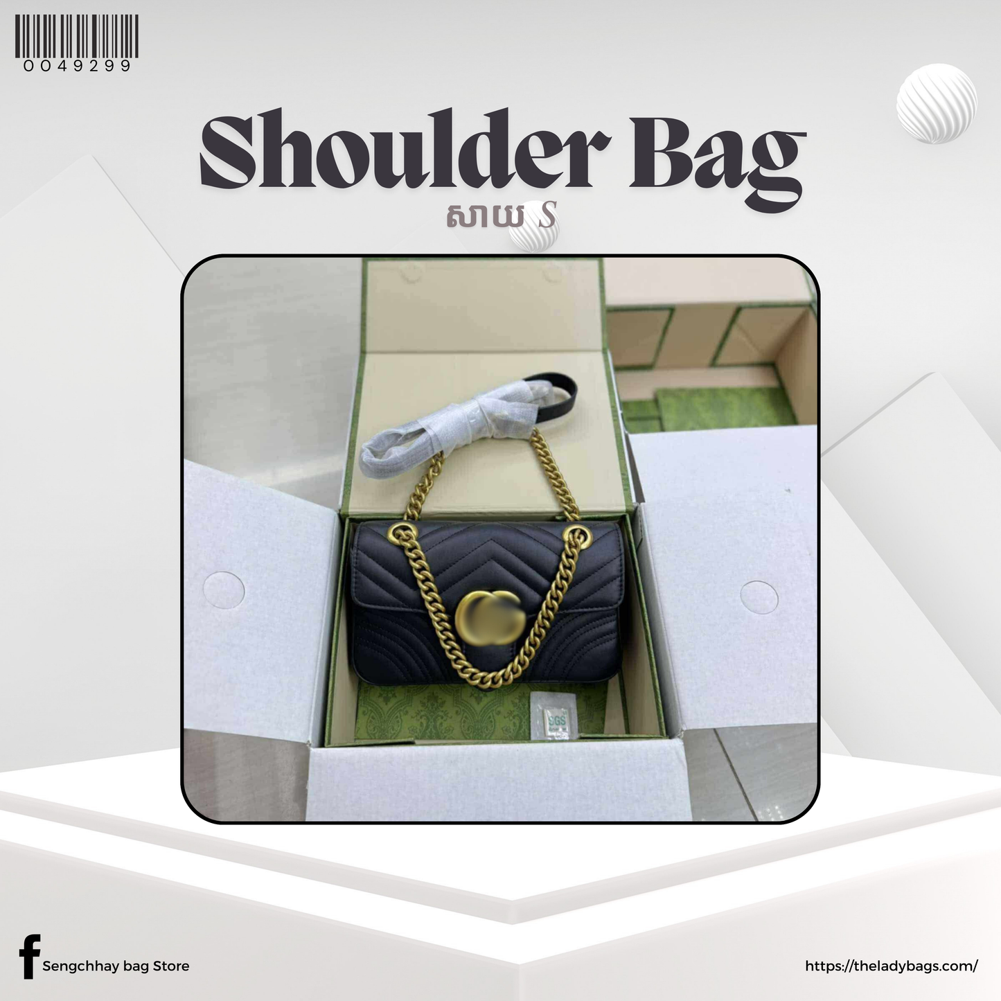 Shoulder Bag Size S