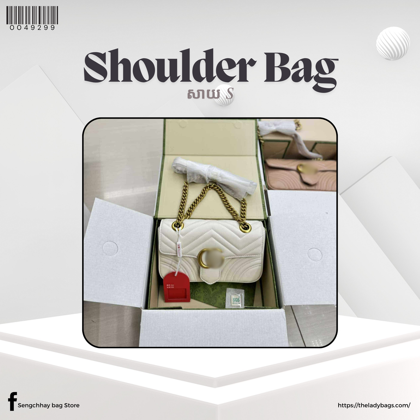 Shoulder Bag Size S